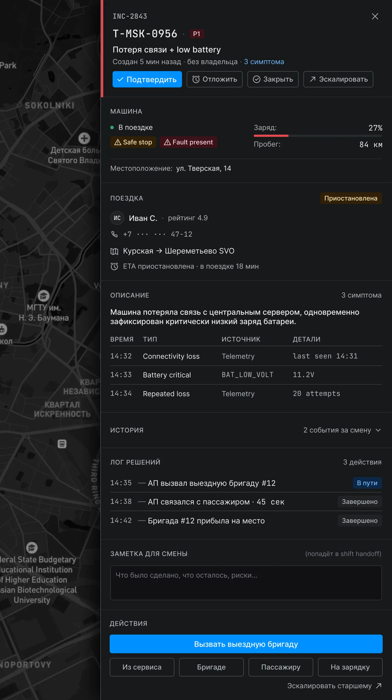 Incident card INC-2843 on the map